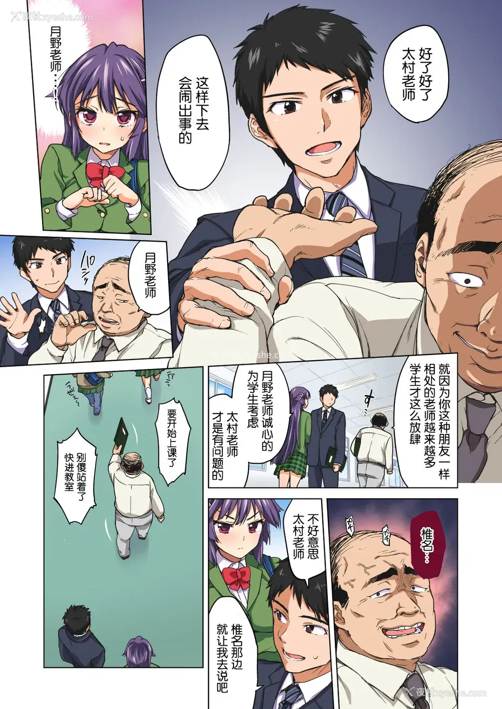 6P - [梦茶会 (むちゃ)] 千鹤ちゃん开発日记・前编～片思い中の先生のため、中年教师にハメられる纯情优等生