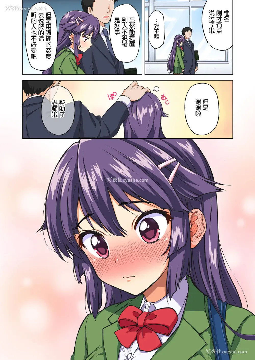 7P - [梦茶会 (むちゃ)] 千鹤ちゃん开発日记・前编～片思い中の先生のため、中年教师にハメられる纯情优等生