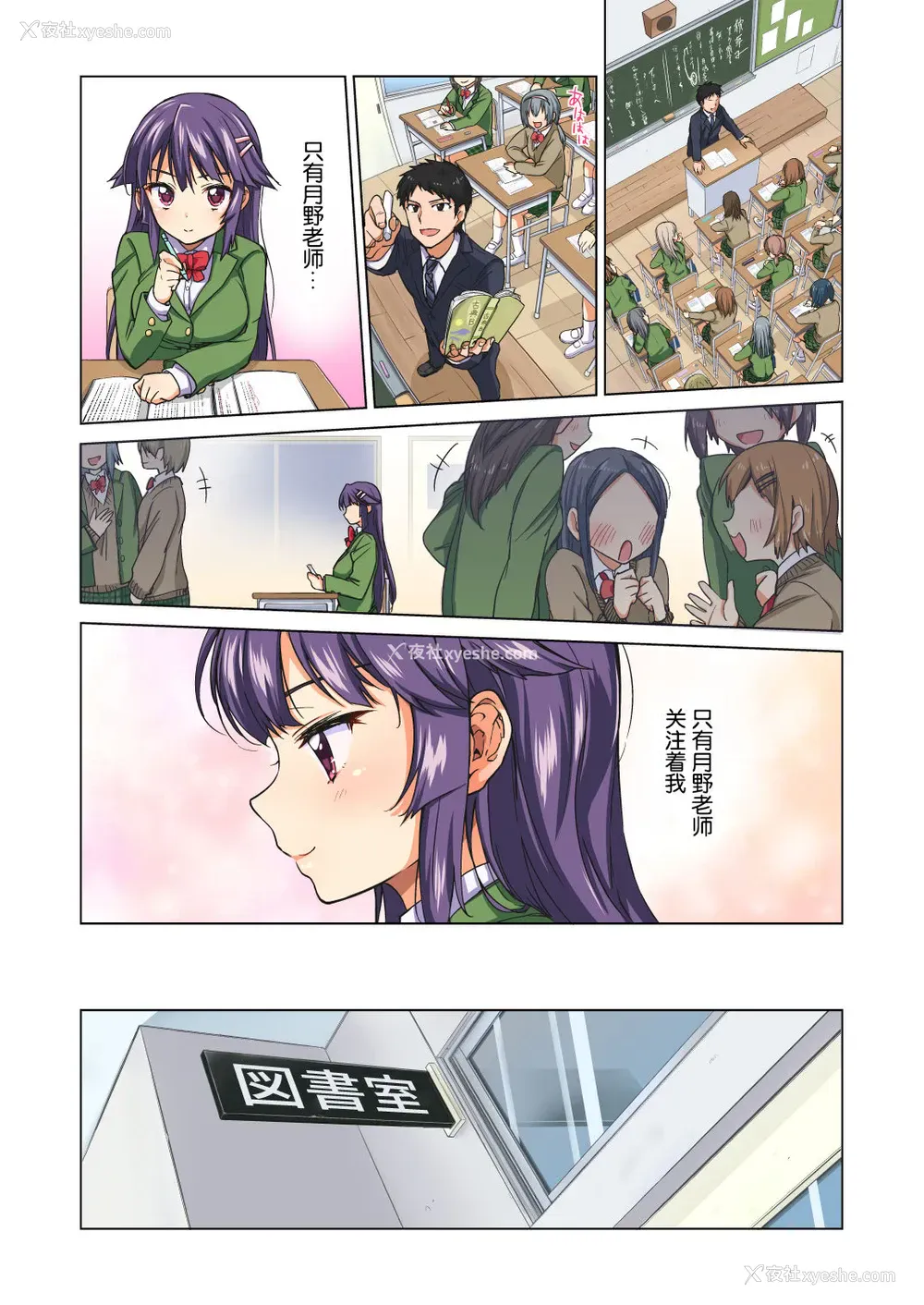 8P - [梦茶会 (むちゃ)] 千鹤ちゃん开発日记・前编～片思い中の先生のため、中年教师にハメられる纯情优等生