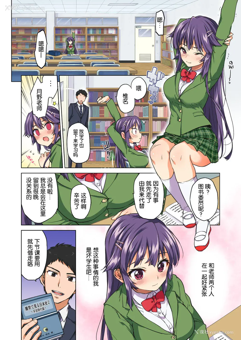 9P - [梦茶会 (むちゃ)] 千鹤ちゃん开発日记・前编～片思い中の先生のため、中年教师にハメられる纯情优等生