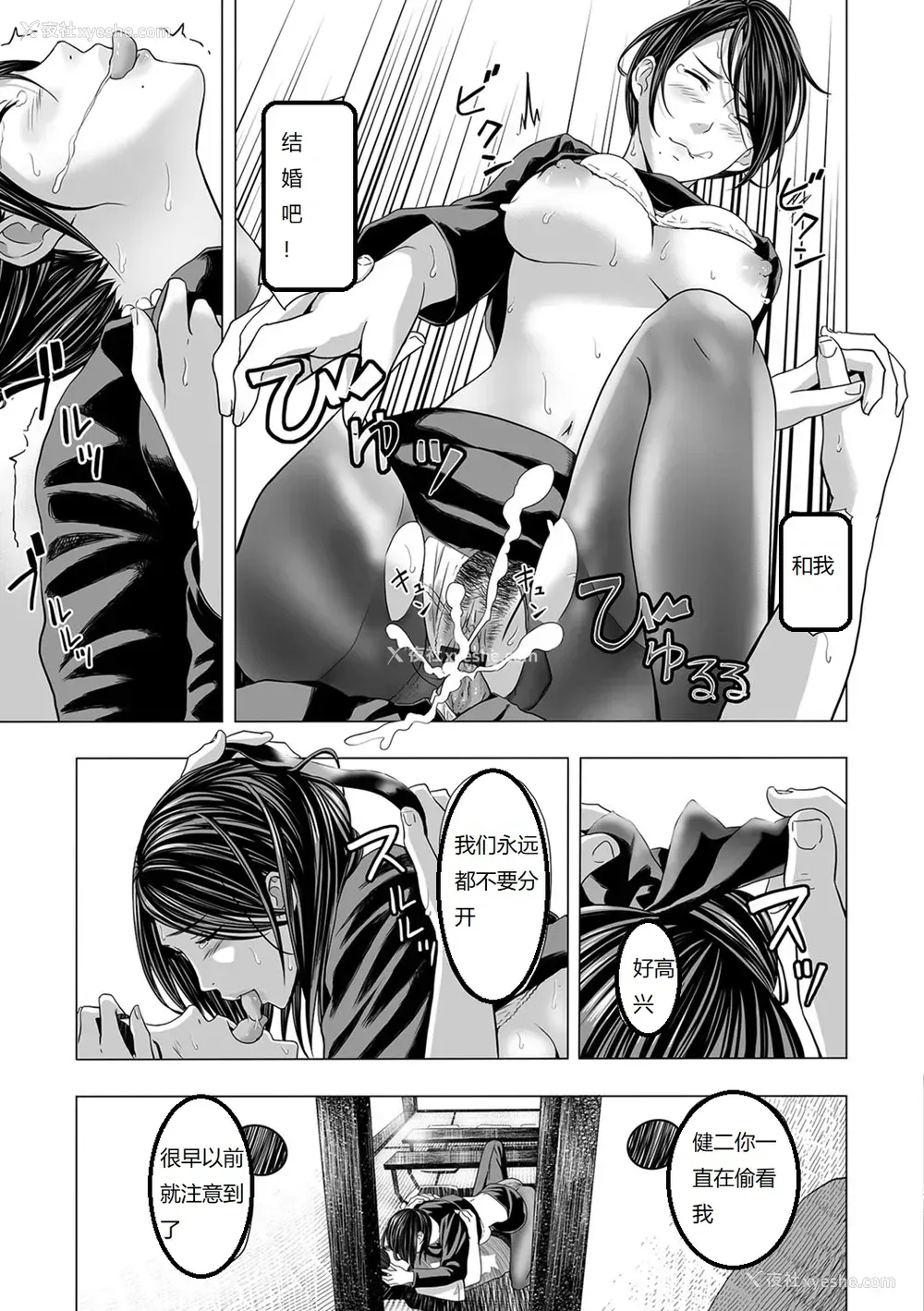19P - [铅棒なよなよ] 濡れた丧服 (Web コミックトウテツ Vol.31) [中国翻訳]