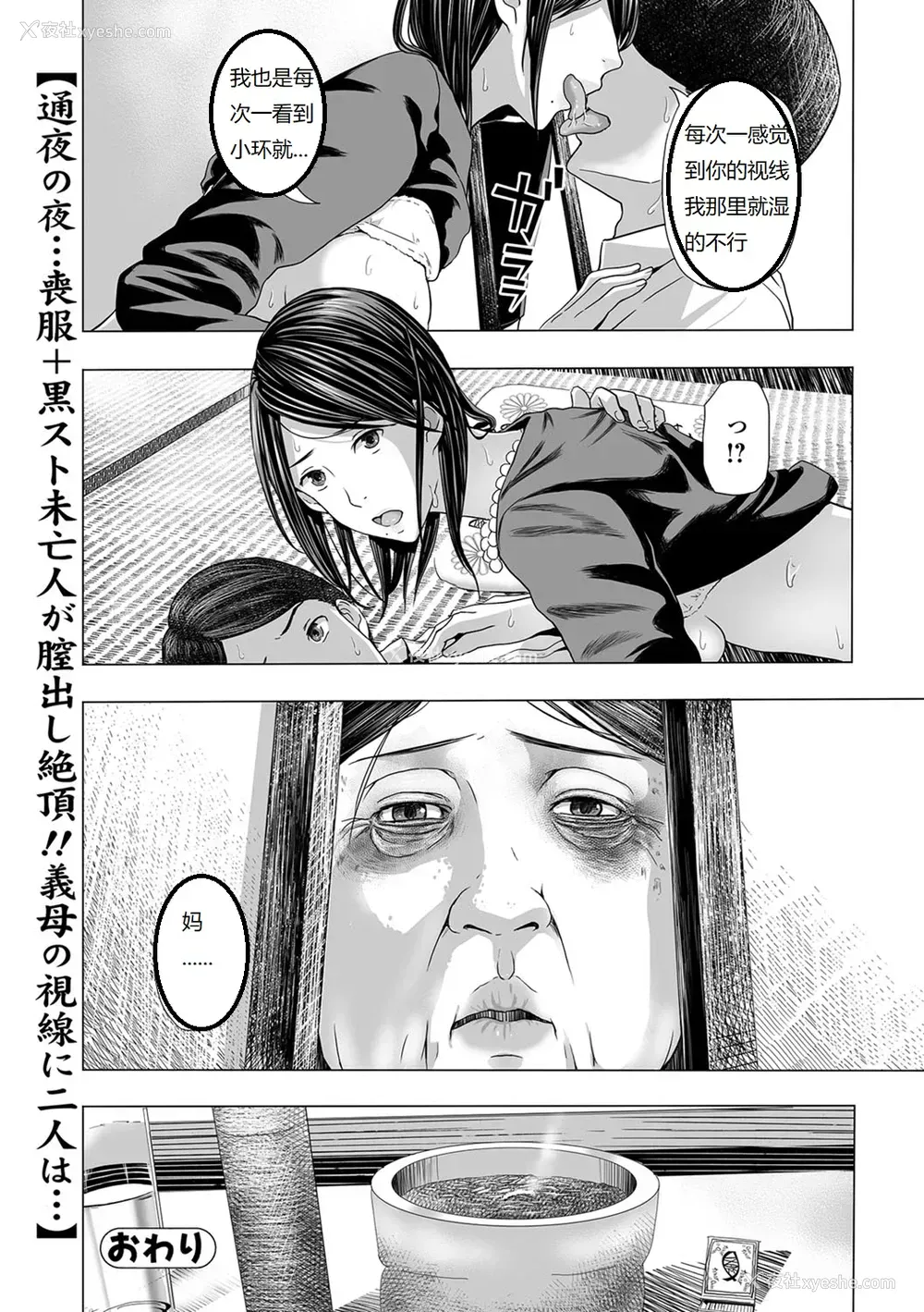 20P - [铅棒なよなよ] 濡れた丧服 (Web コミックトウテツ Vol.31) [中国翻訳]