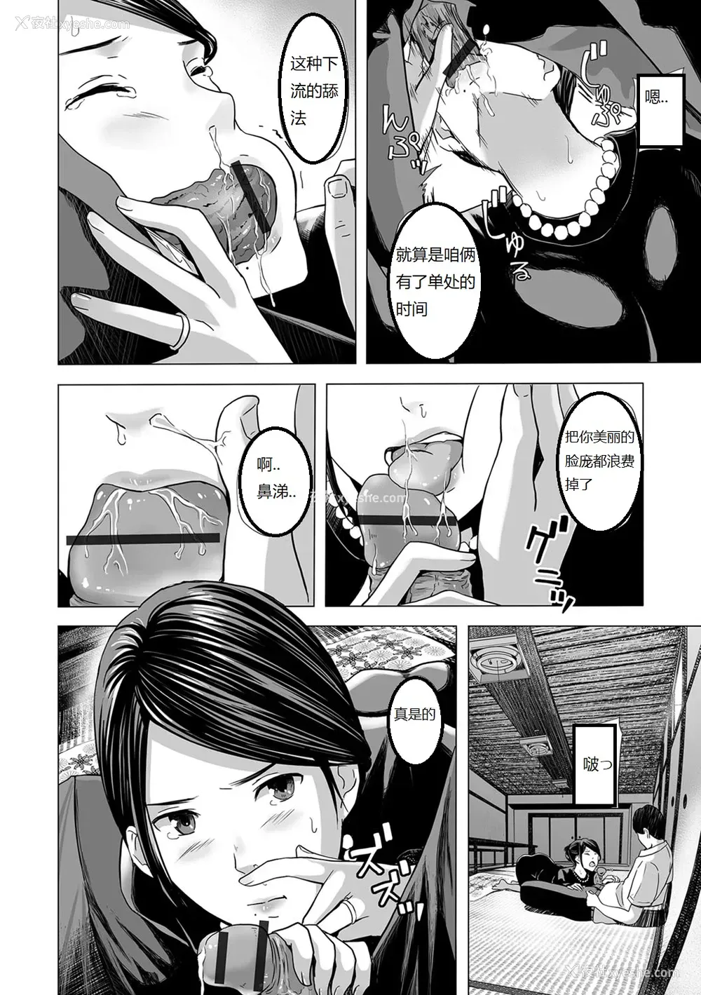 6P - [铅棒なよなよ] 濡れた丧服 (Web コミックトウテツ Vol.31) [中国翻訳]