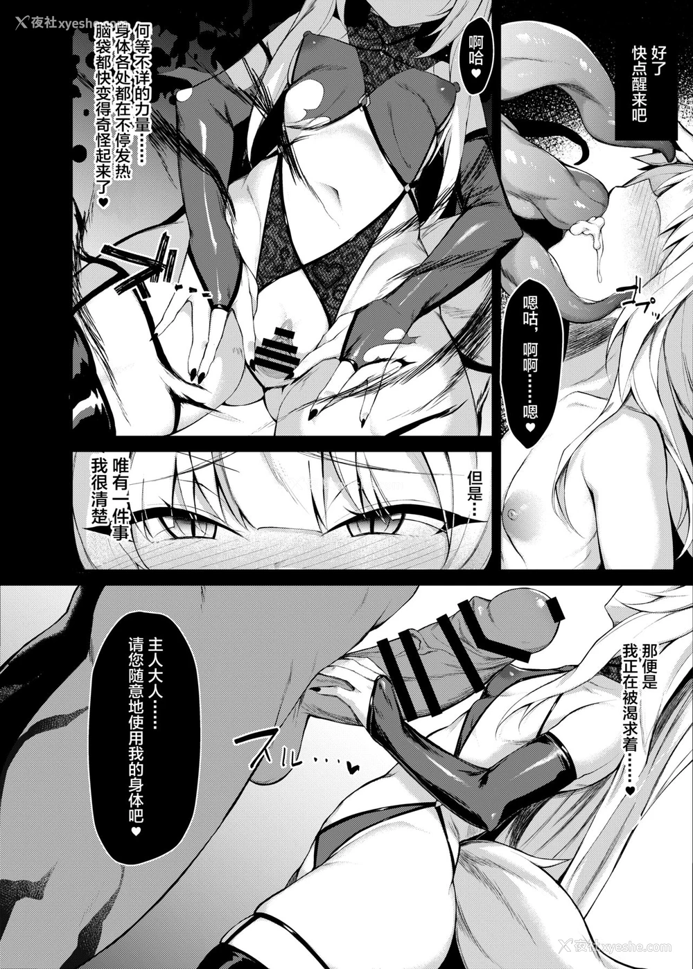 13P - [にーきゅー (る～く)] 魔法少女陥落-雪宫澪の场合- [中国翻訳]