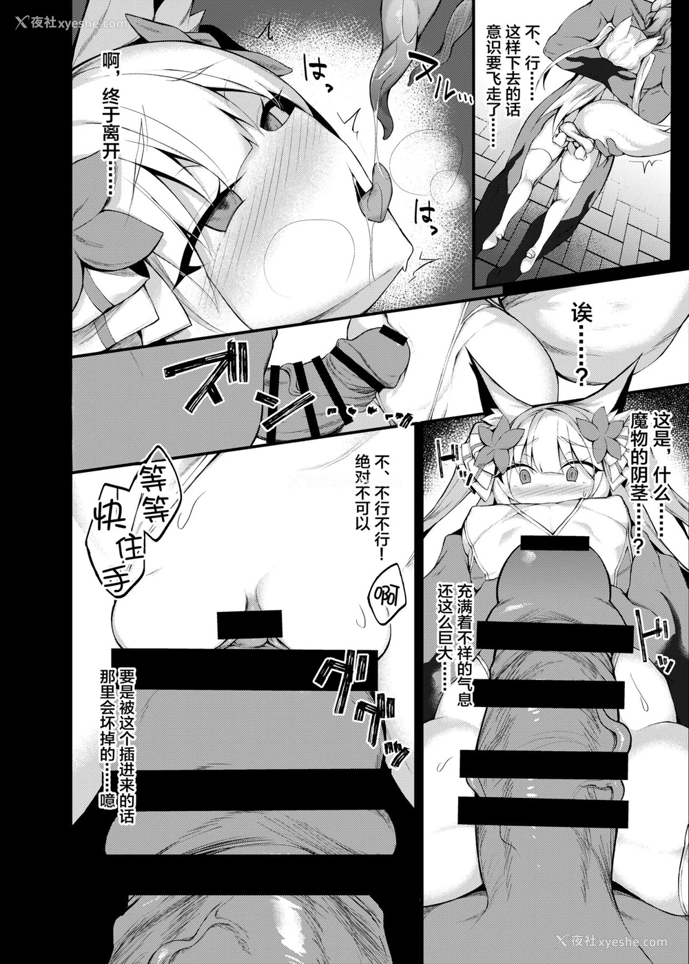 7P - [にーきゅー (る～く)] 魔法少女陥落-雪宫澪の场合- [中国翻訳]