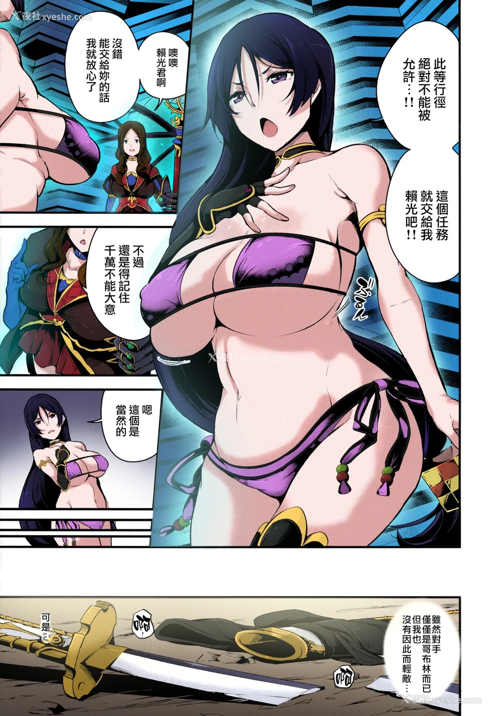 4P - (C94) [なしぱす屋 (なしぱすた)] 頼光さんはゴブリンに负けました (Fate/Grand Order) [中国翻訳] [カラー化]