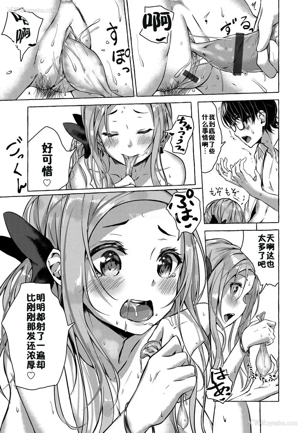 16P - [佐原玄清] 幼驯染の金髪ギャルビッチに逆レイプで童贞を夺われた男 (コミックグレープ Vol.68) [中国翻訳]