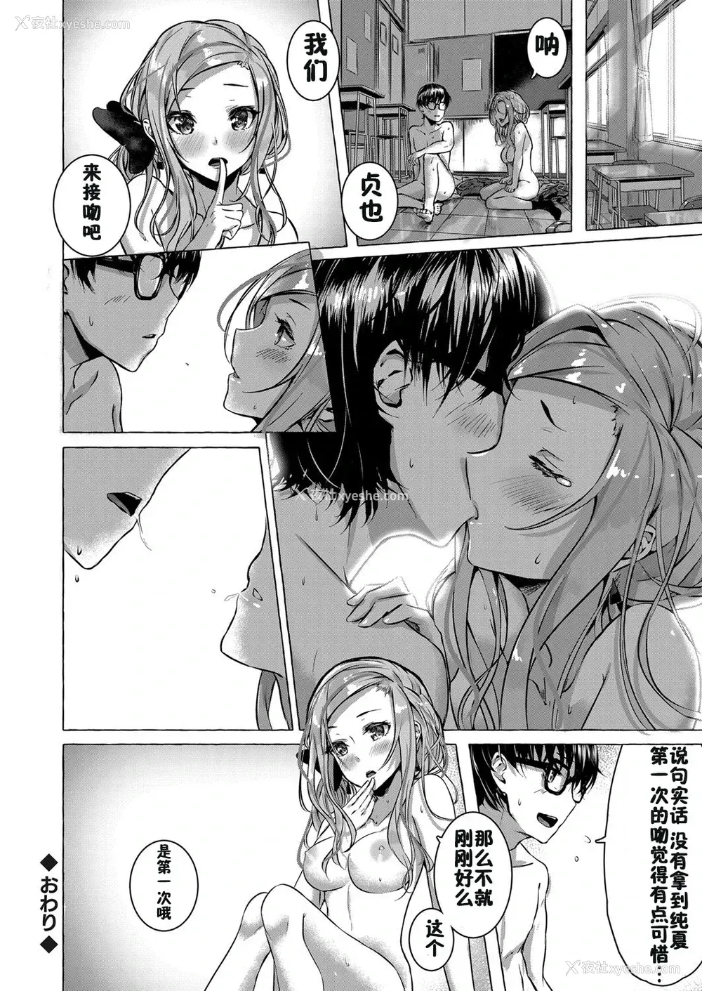 23P - [佐原玄清] 幼驯染の金髪ギャルビッチに逆レイプで童贞を夺われた男 (コミックグレープ Vol.68) [中国翻訳]