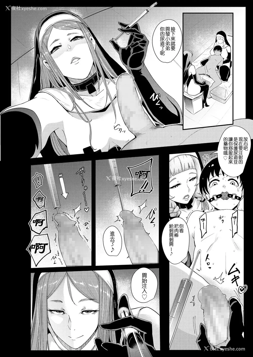 14P - [おとちち] 断罪の教会 (Girls forM SAVAGE.01) [中国翻訳]