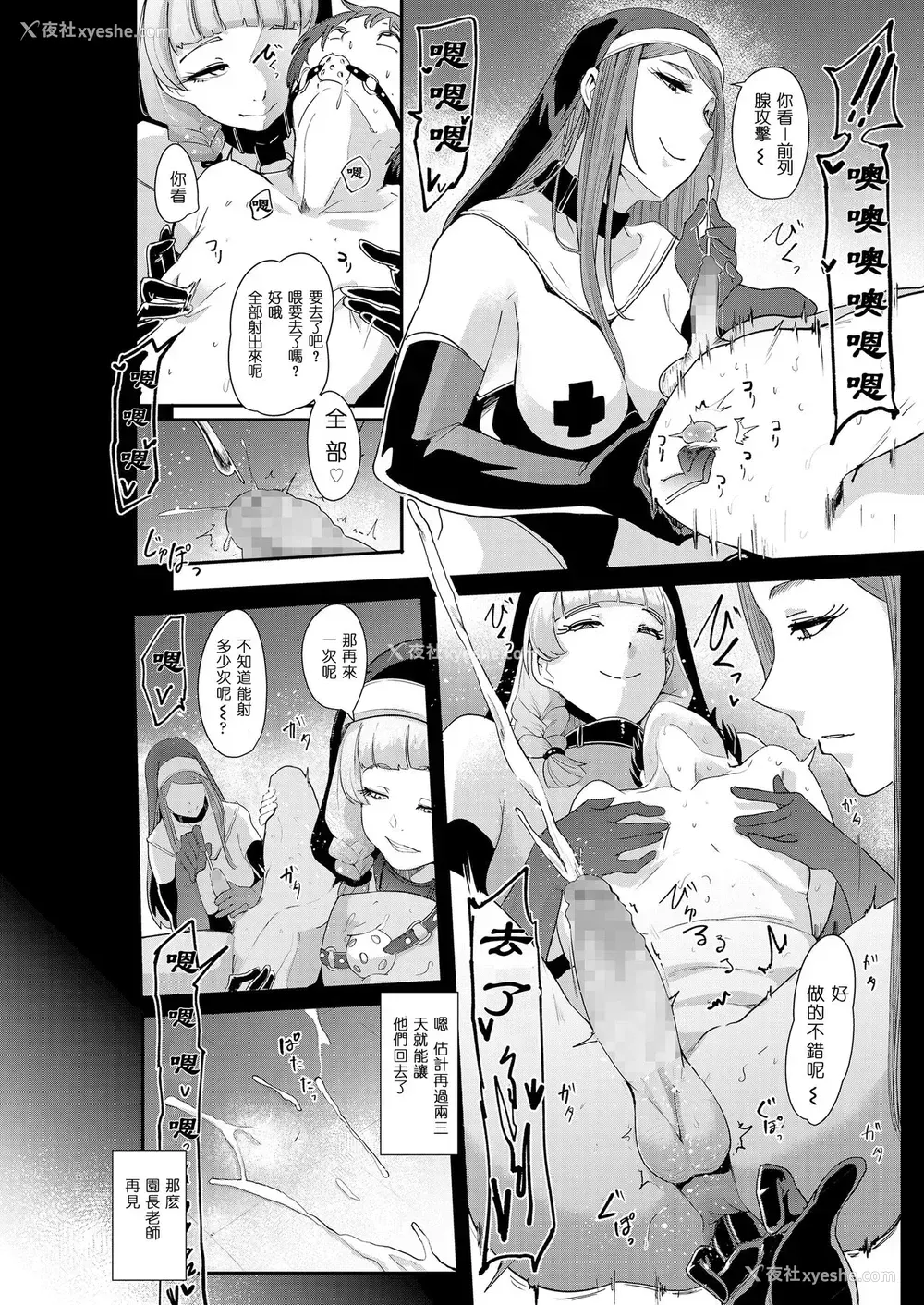 18P - [おとちち] 断罪の教会 (Girls forM SAVAGE.01) [中国翻訳]