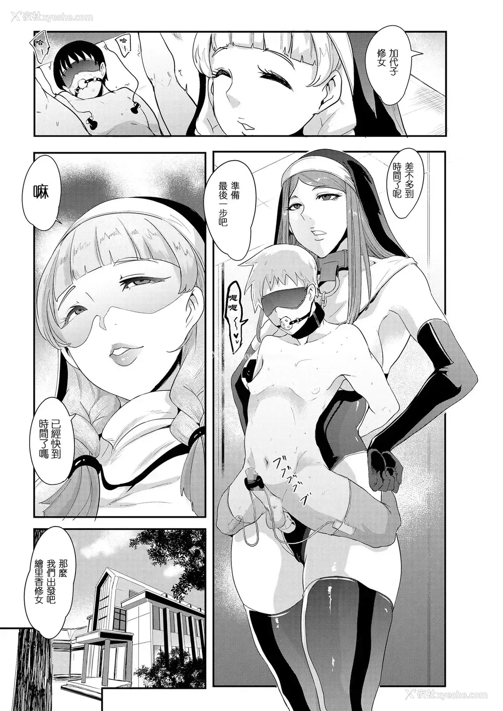 19P - [おとちち] 断罪の教会 (Girls forM SAVAGE.01) [中国翻訳]