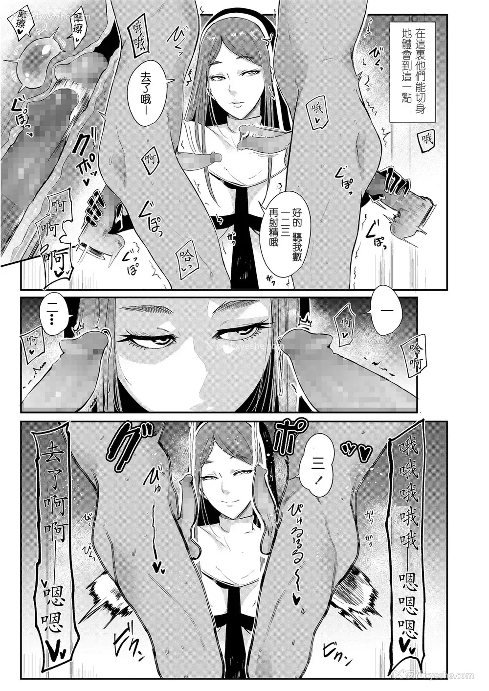 5P - [おとちち] 断罪の教会 (Girls forM SAVAGE.01) [中国翻訳]