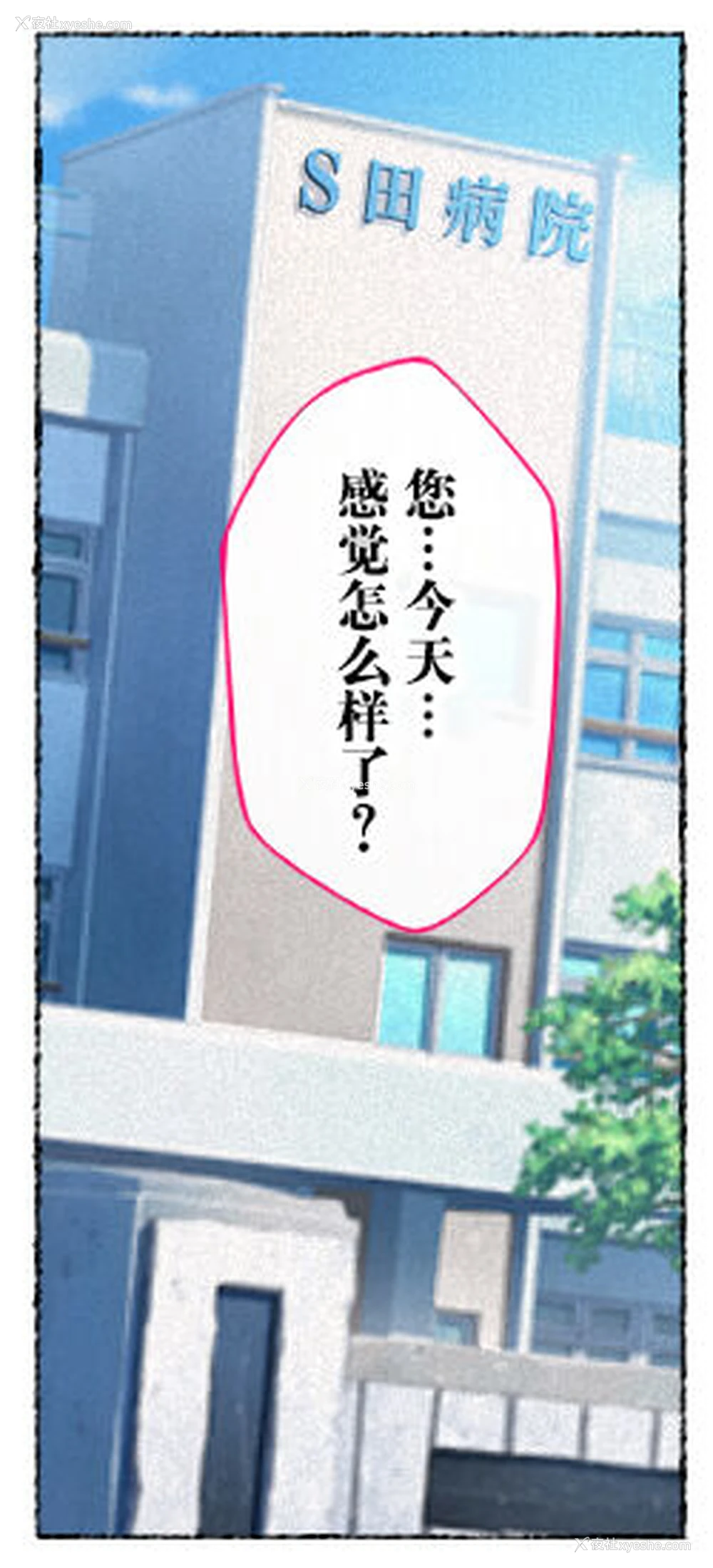 28P - [爱国者 (アゴビッチ姉さん)] ~もしもオOニーの介护をしてくれるナースさんがいたら