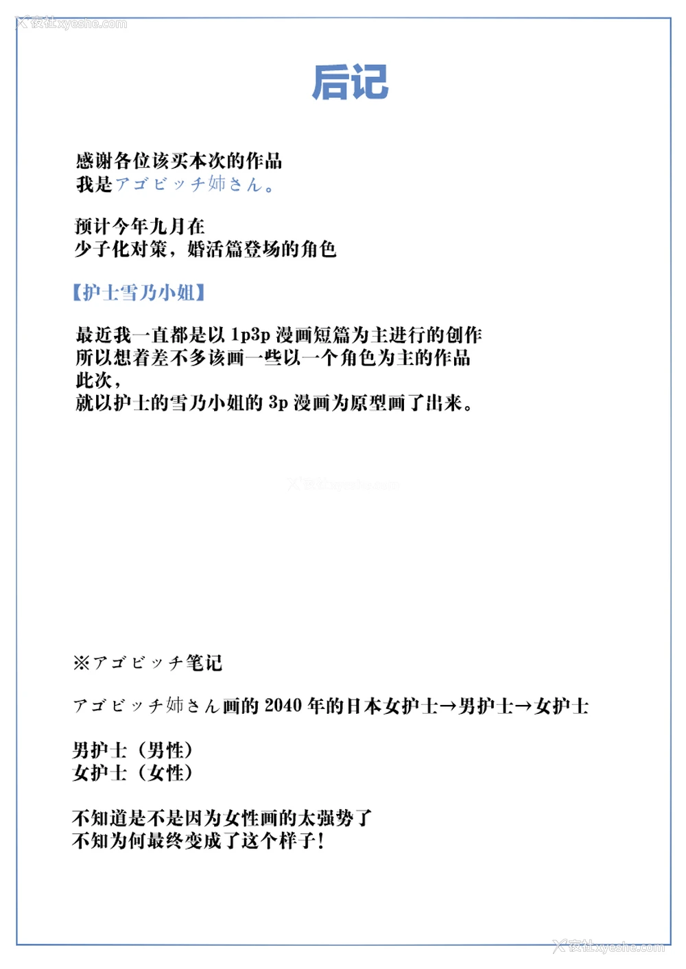 31P - [爱国者 (アゴビッチ姉さん)] ~もしもオOニーの介护をしてくれるナースさんがいたら