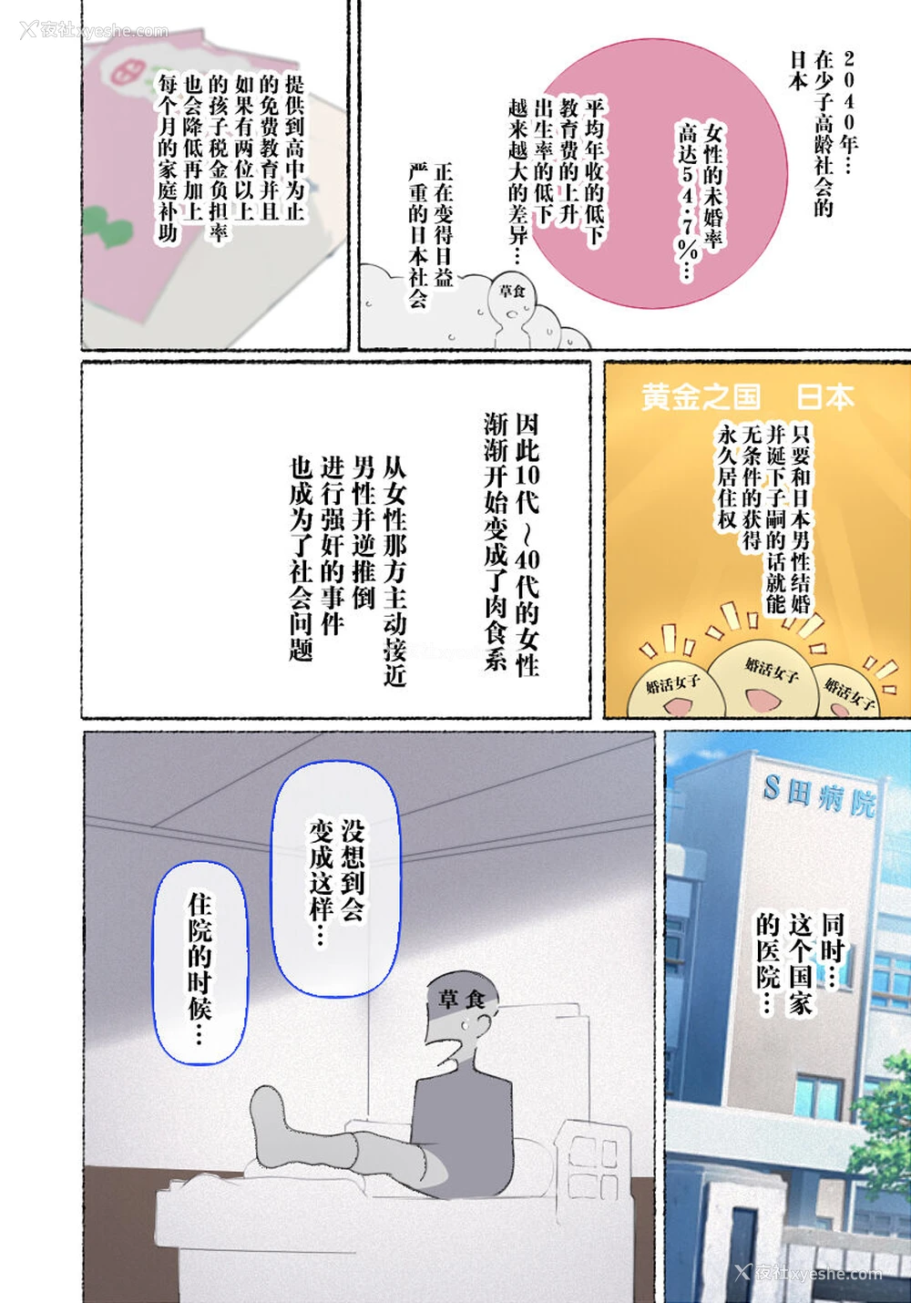 5P - [爱国者 (アゴビッチ姉さん)] ~もしもオOニーの介护をしてくれるナースさんがいたら