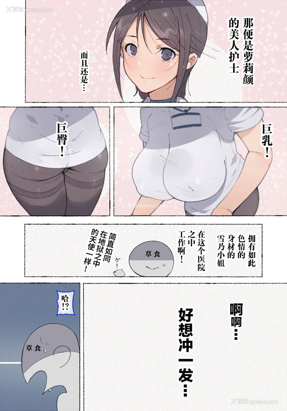 7P - [爱国者 (アゴビッチ姉さん)] ~もしもオOニーの介护をしてくれるナースさんがいたら