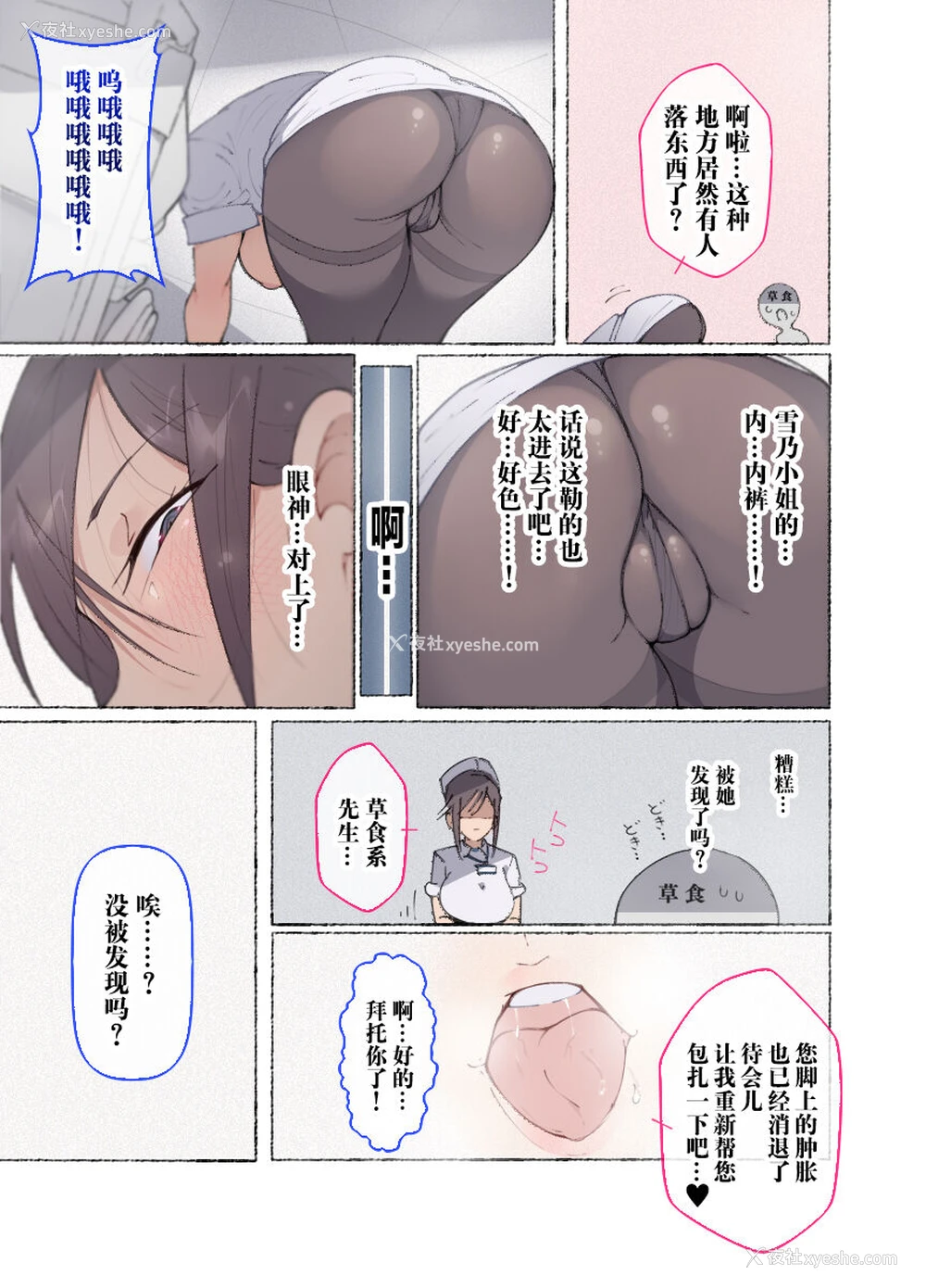 8P - [爱国者 (アゴビッチ姉さん)] ~もしもオOニーの介护をしてくれるナースさんがいたら