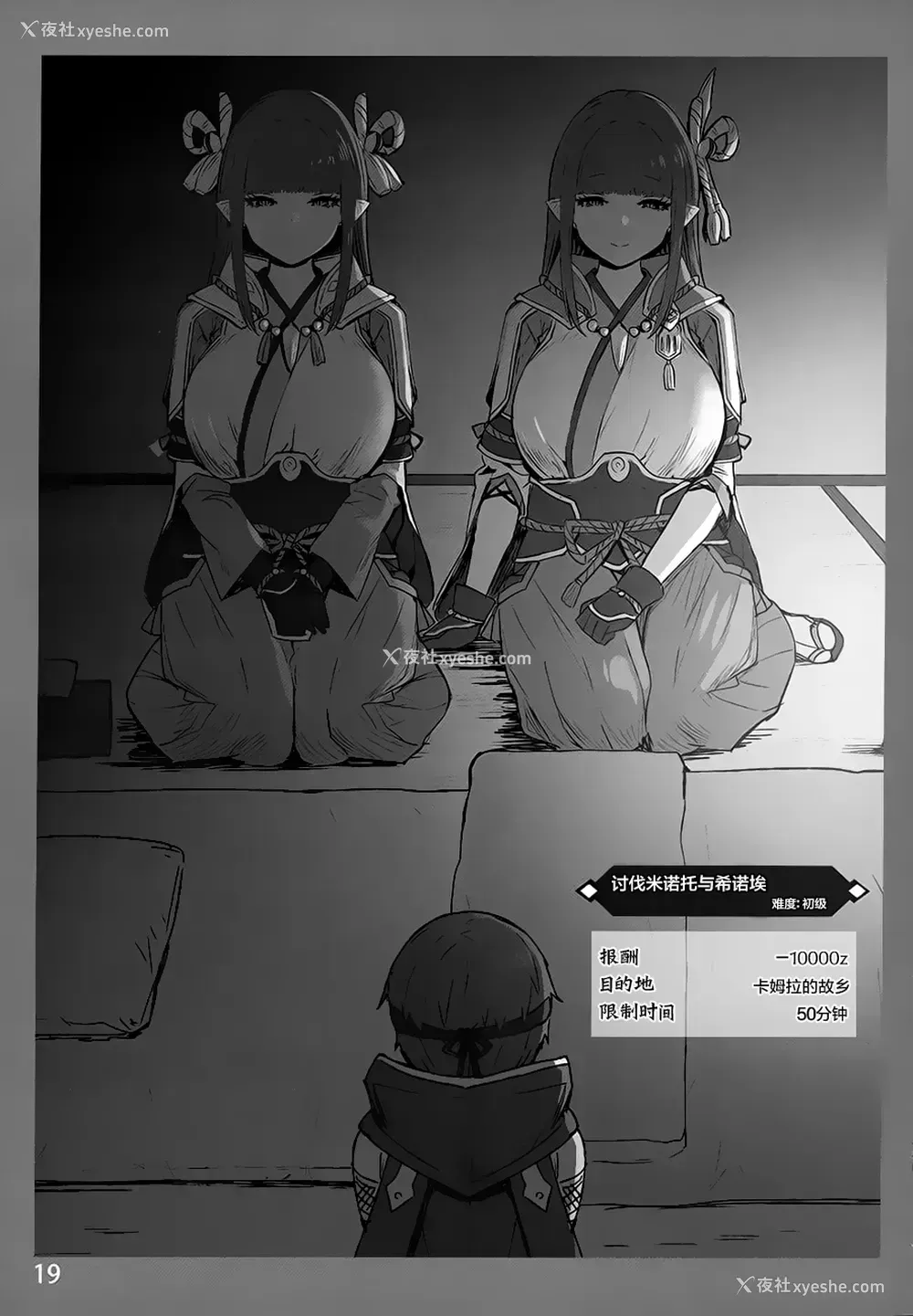 19P - (C99) [Candy Club (スカイ)] お姉ちゃんととろける気持ち3 [中国翻訳]