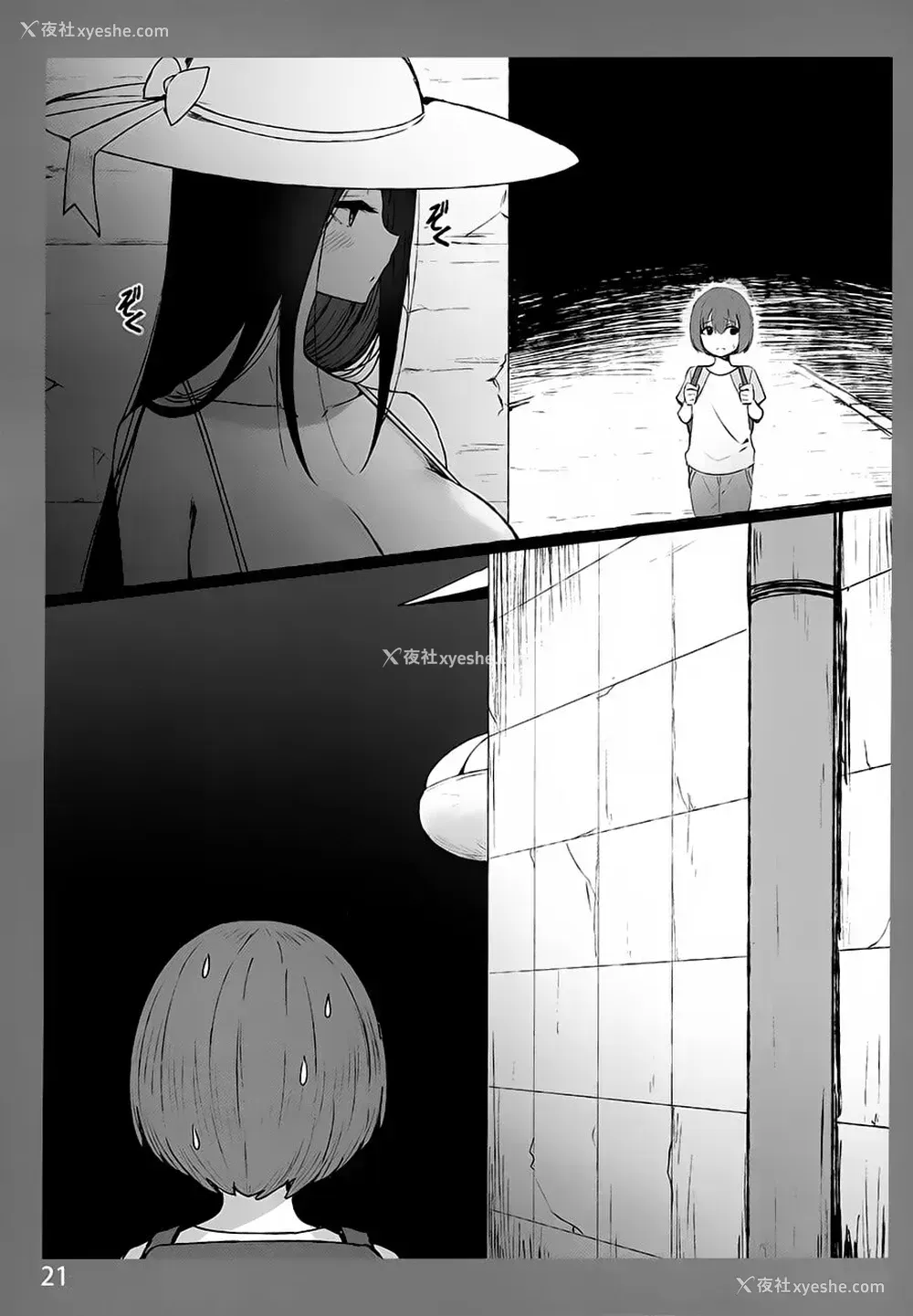 21P - (C99) [Candy Club (スカイ)] お姉ちゃんととろける気持ち3 [中国翻訳]