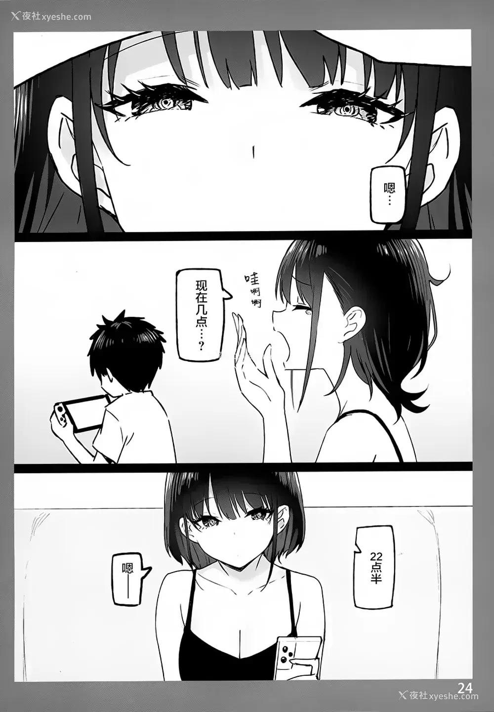 24P - (C99) [Candy Club (スカイ)] お姉ちゃんととろける気持ち3 [中国翻訳]