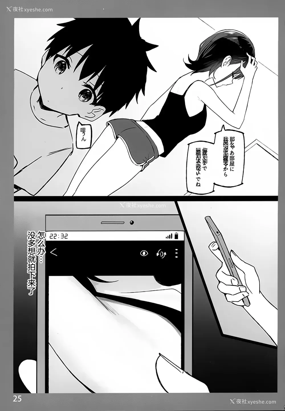 25P - (C99) [Candy Club (スカイ)] お姉ちゃんととろける気持ち3 [中国翻訳]