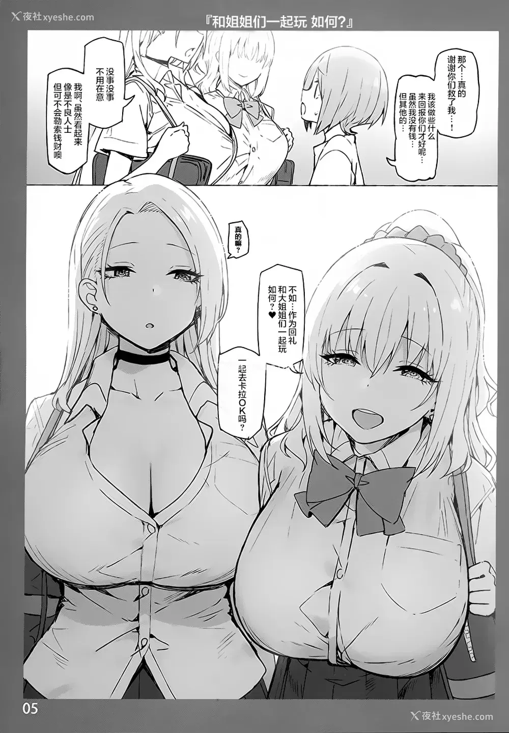 5P - (C99) [Candy Club (スカイ)] お姉ちゃんととろける気持ち3 [中国翻訳]