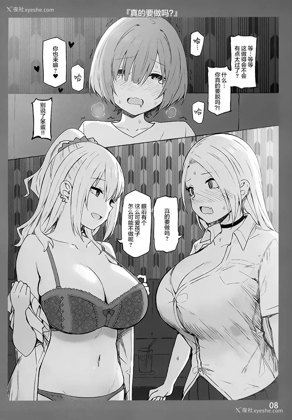 8P - (C99) [Candy Club (スカイ)] お姉ちゃんととろける気持ち3 [中国翻訳]