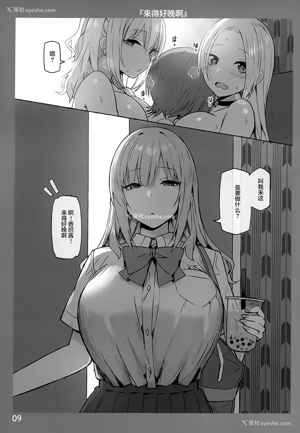 9P - (C99) [Candy Club (スカイ)] お姉ちゃんととろける気持ち3 [中国翻訳]