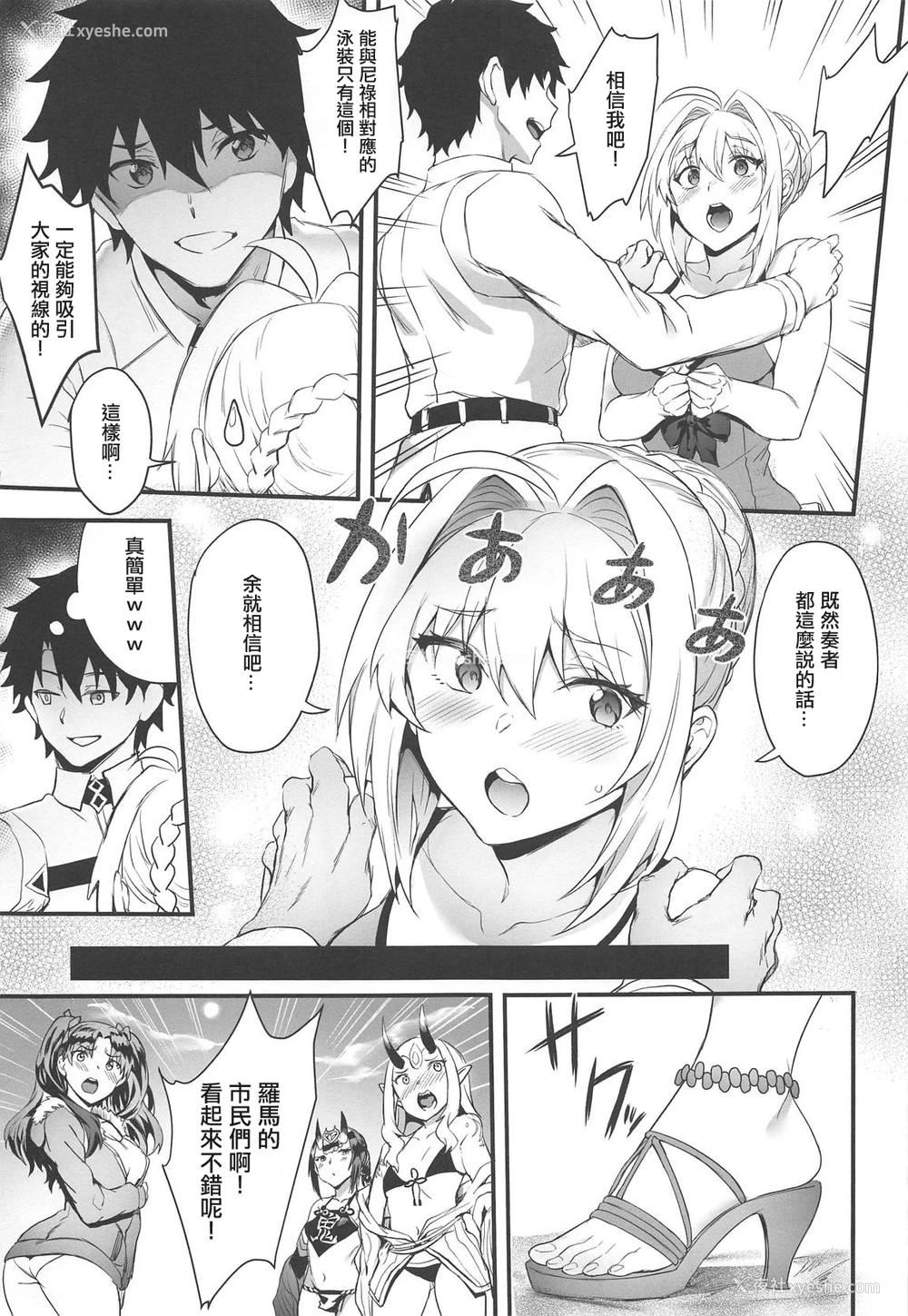 4P - (C96) [brio (ぷよちゃ)] 皇帝の新しい水着 (Fate/Grand Order) [中国翻訳]