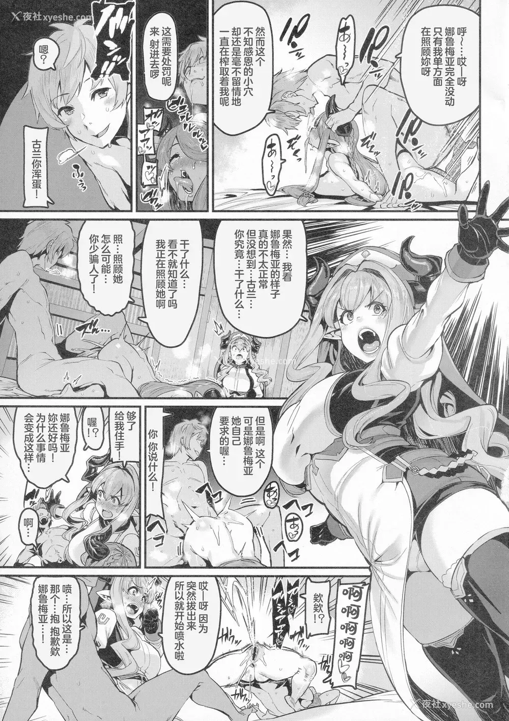 15P - (C99) [HBO (変熊)] 今日ノトリコ (グランブルーファンタジー)