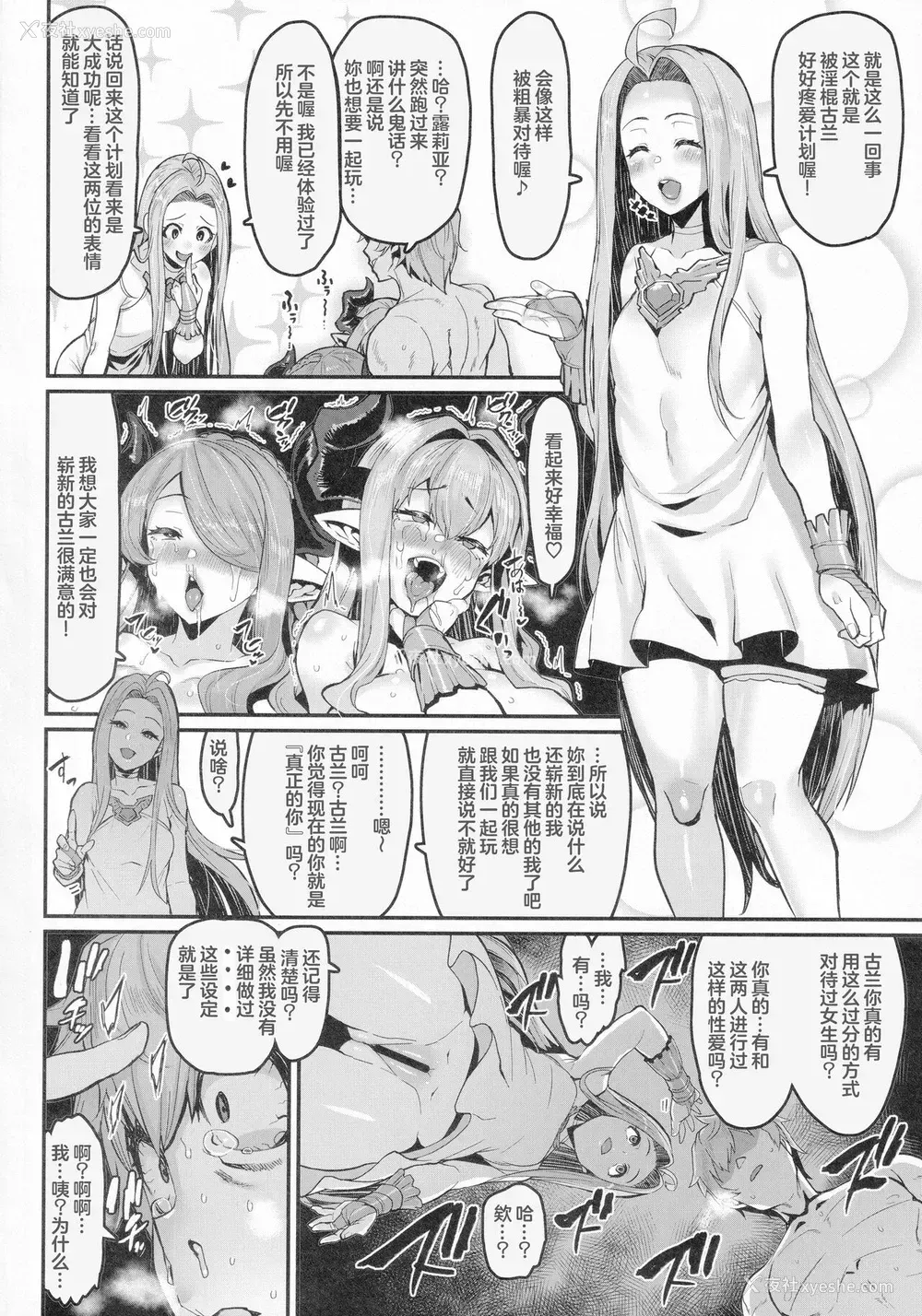 24P - (C99) [HBO (変熊)] 今日ノトリコ (グランブルーファンタジー)