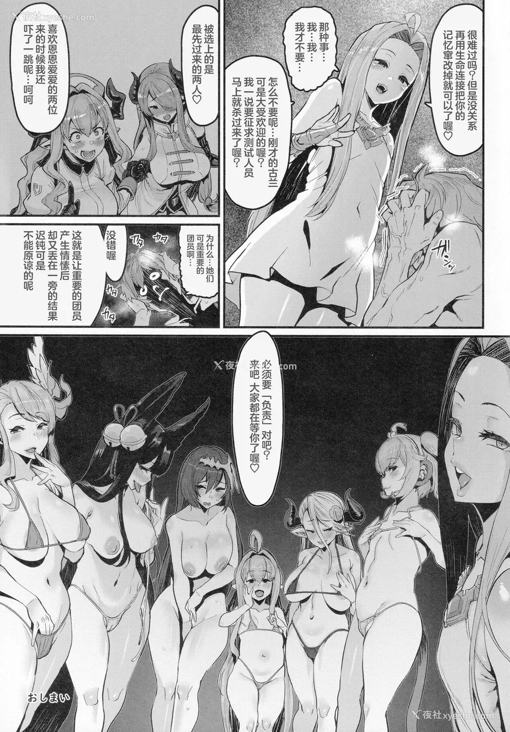 25P - (C99) [HBO (変熊)] 今日ノトリコ (グランブルーファンタジー)