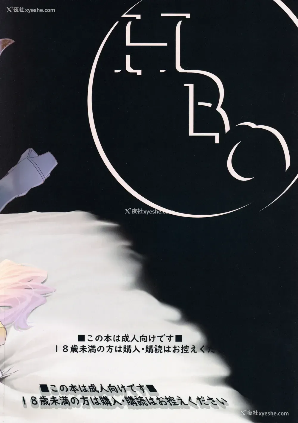 27P - (C99) [HBO (変熊)] 今日ノトリコ (グランブルーファンタジー)