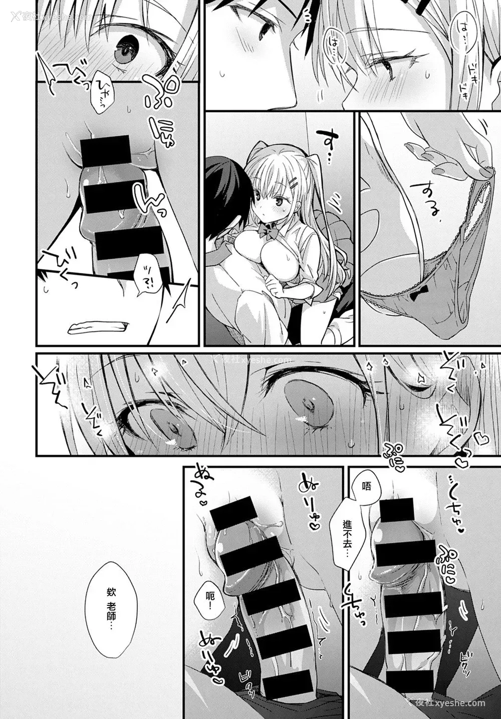 14P - [えむお] 恋ギャルロッカーアタック!