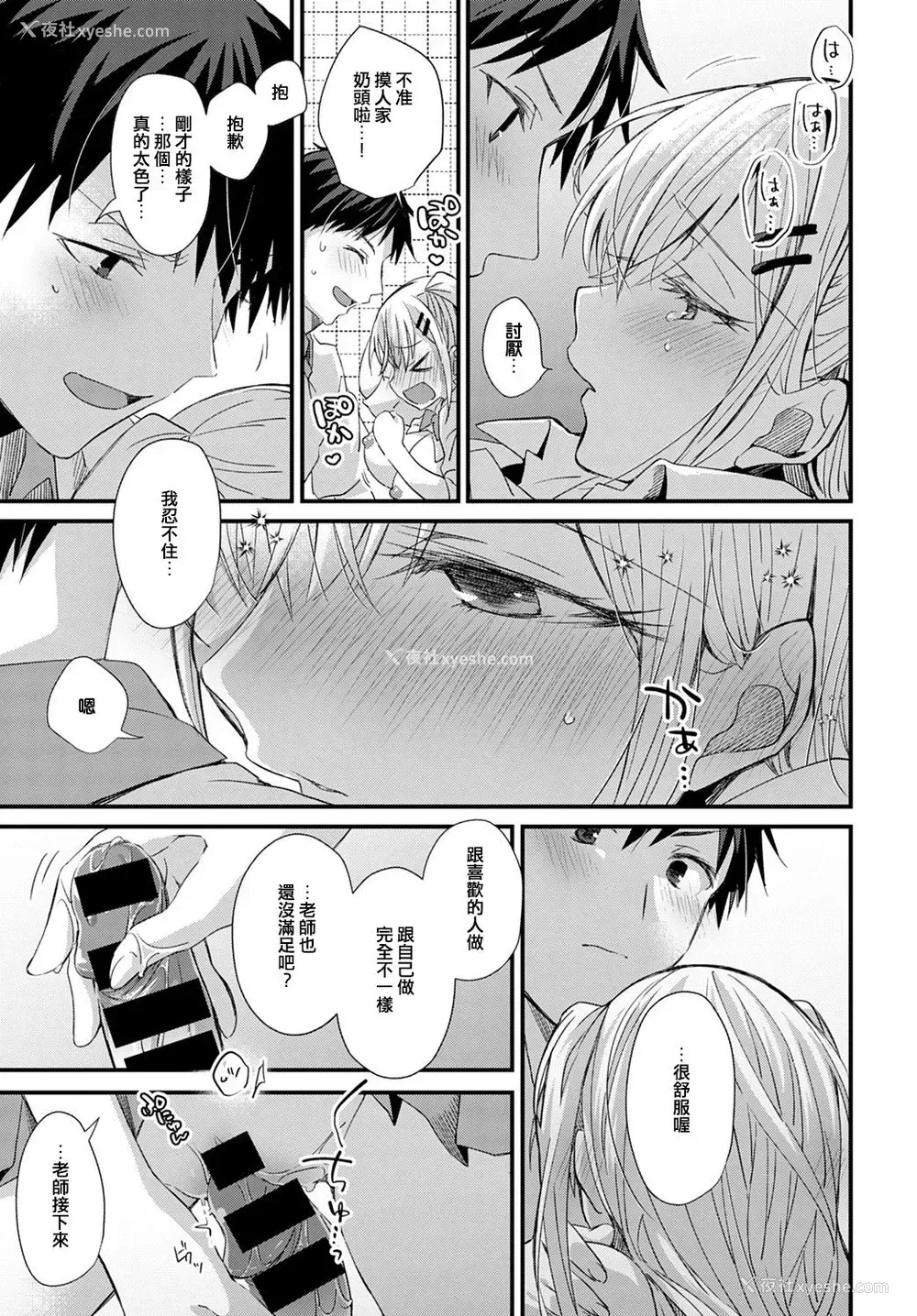 17P - [えむお] 恋ギャルロッカーアタック!