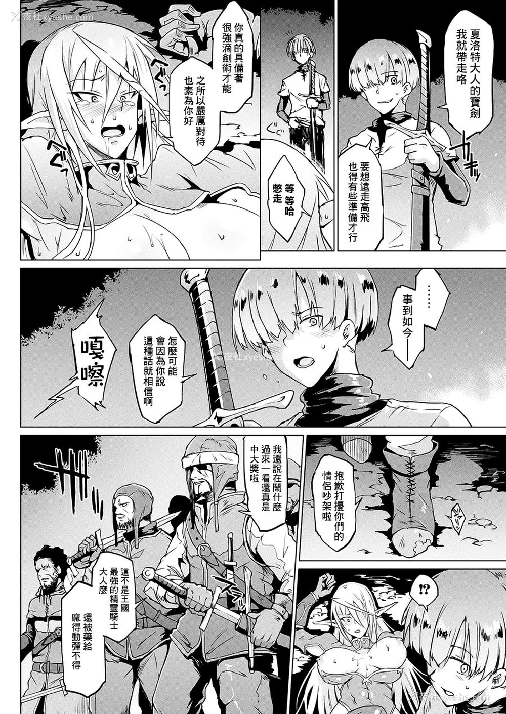14P - [煌野一人] マイ・レディ・マイ・マスター (コミックアンリアル 2017年10月号 Vol.69)[中国翻訳] [DL版] 中文标题：我的女士，我的主人 英文名：My Lady My Master。
