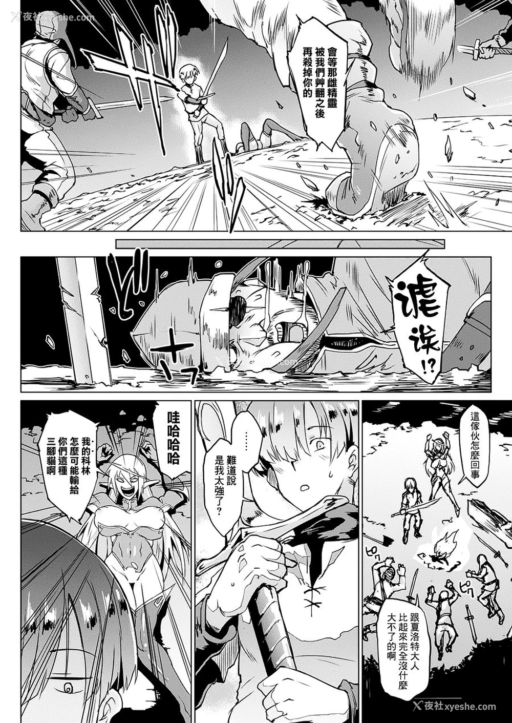 16P - [煌野一人] マイ・レディ・マイ・マスター (コミックアンリアル 2017年10月号 Vol.69)[中国翻訳] [DL版] 中文标题：我的女士，我的主人 英文名：My Lady My Master。