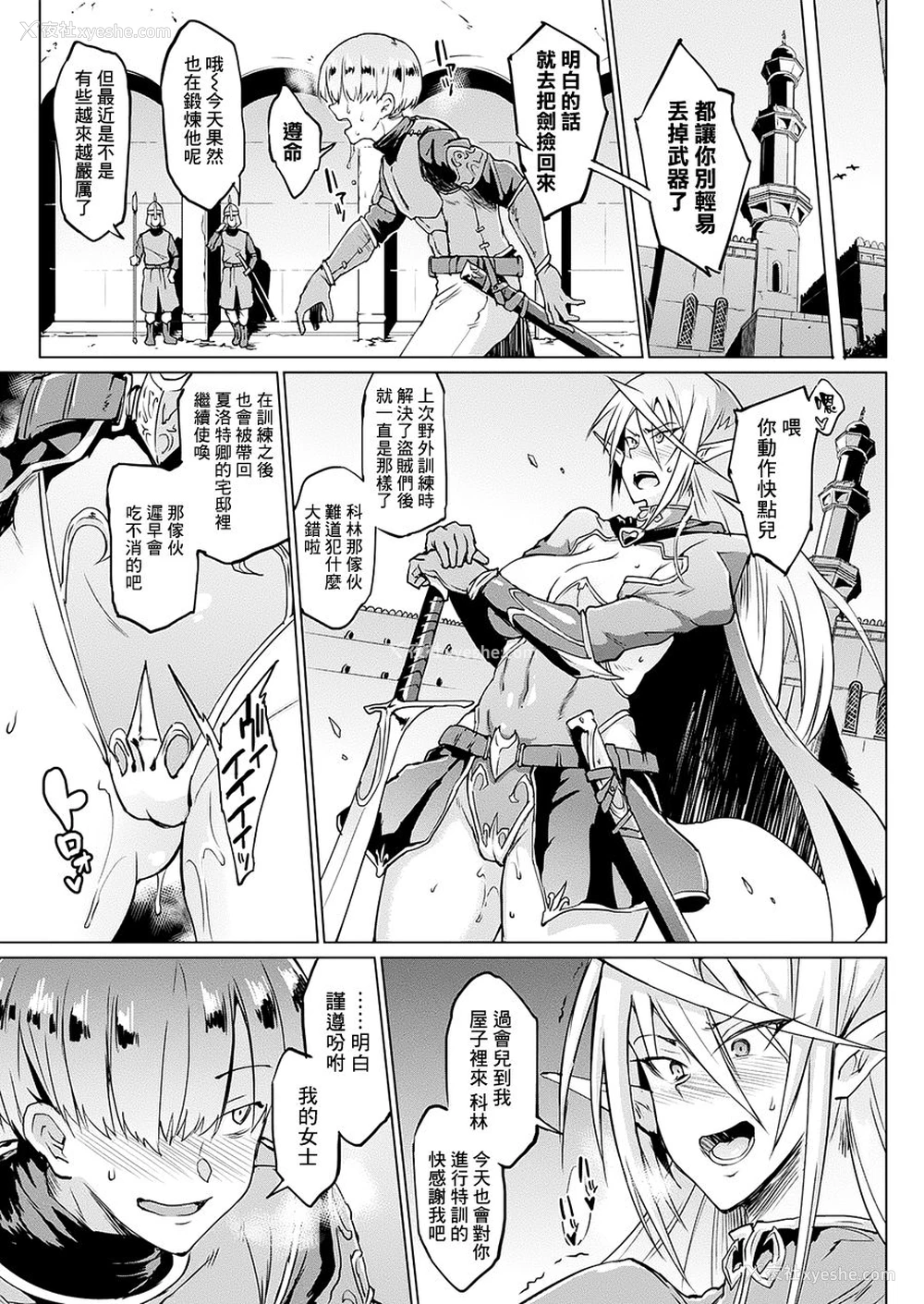 25P - [煌野一人] マイ・レディ・マイ・マスター (コミックアンリアル 2017年10月号 Vol.69)[中国翻訳] [DL版] 中文标题：我的女士，我的主人 英文名：My Lady My Master。