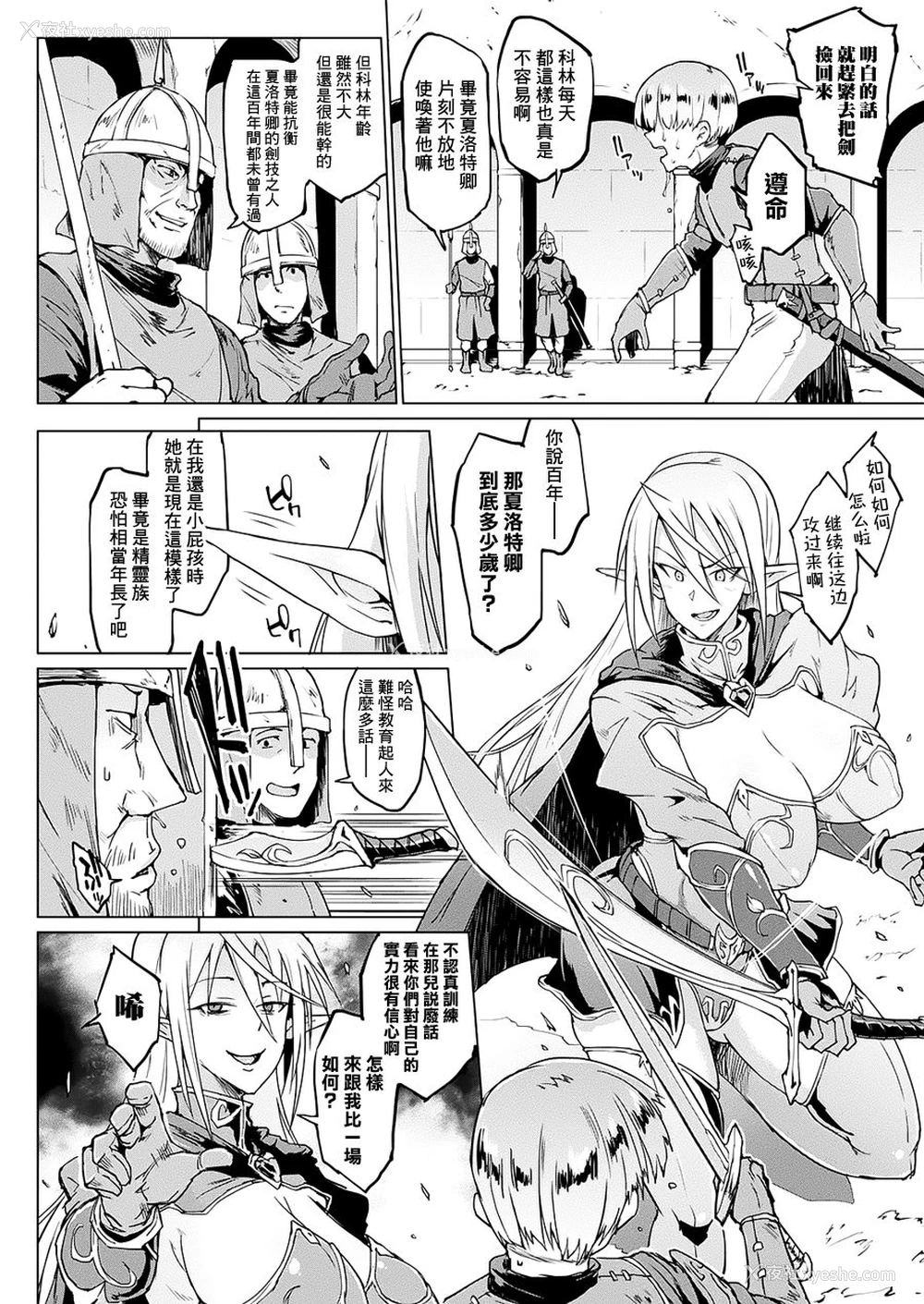 2P - [煌野一人] マイ・レディ・マイ・マスター (コミックアンリアル 2017年10月号 Vol.69)[中国翻訳] [DL版] 中文标题：我的女士，我的主人 英文名：My Lady My Master。