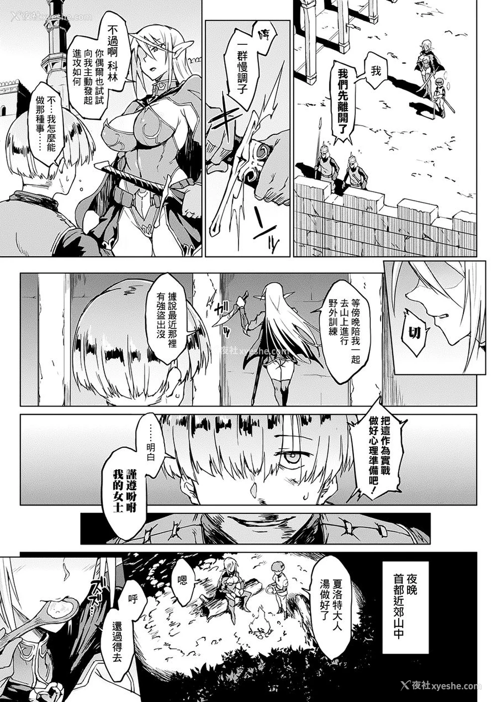 3P - [煌野一人] マイ・レディ・マイ・マスター (コミックアンリアル 2017年10月号 Vol.69)[中国翻訳] [DL版] 中文标题：我的女士，我的主人 英文名：My Lady My Master。