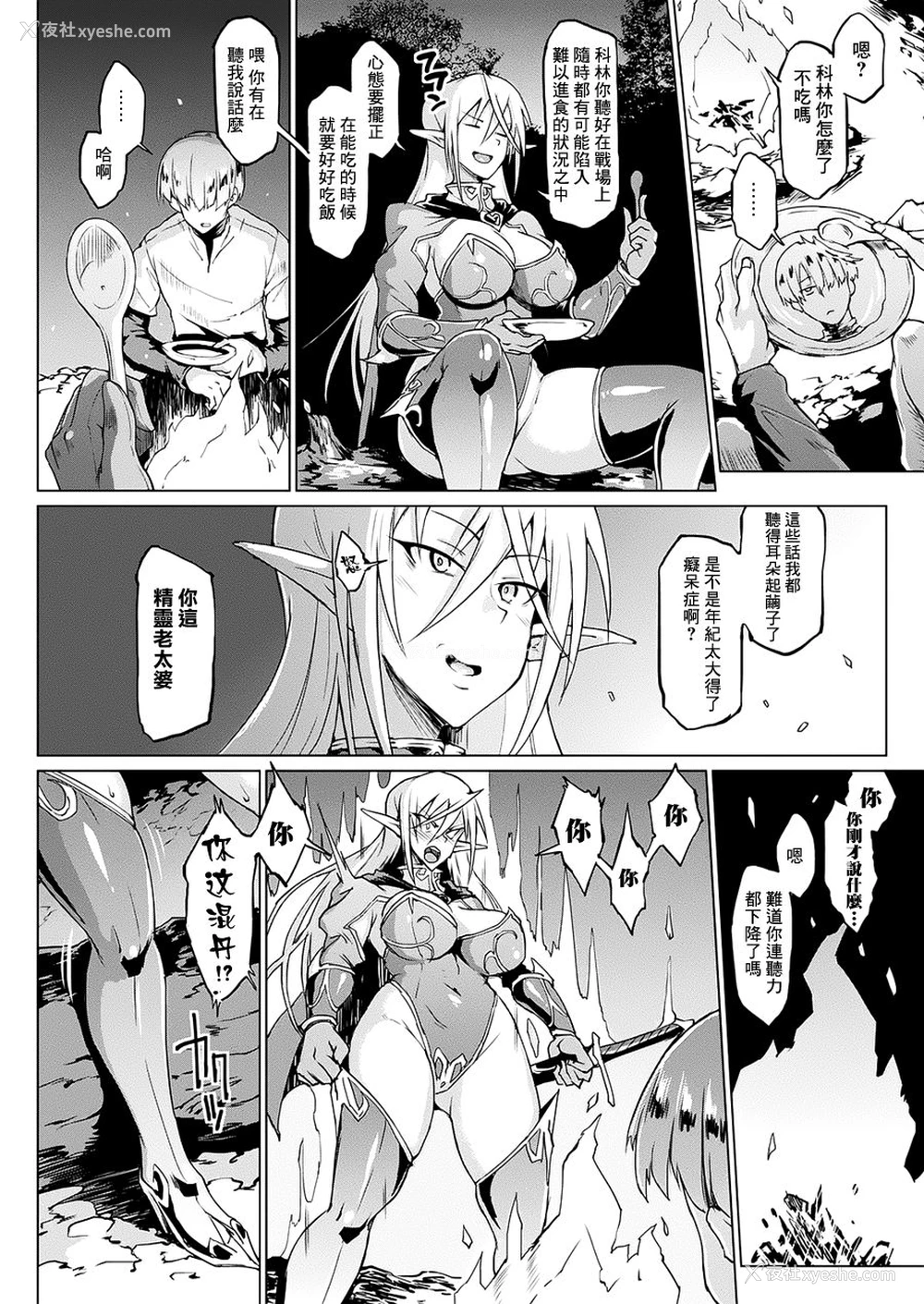 4P - [煌野一人] マイ・レディ・マイ・マスター (コミックアンリアル 2017年10月号 Vol.69)[中国翻訳] [DL版] 中文标题：我的女士，我的主人 英文名：My Lady My Master。