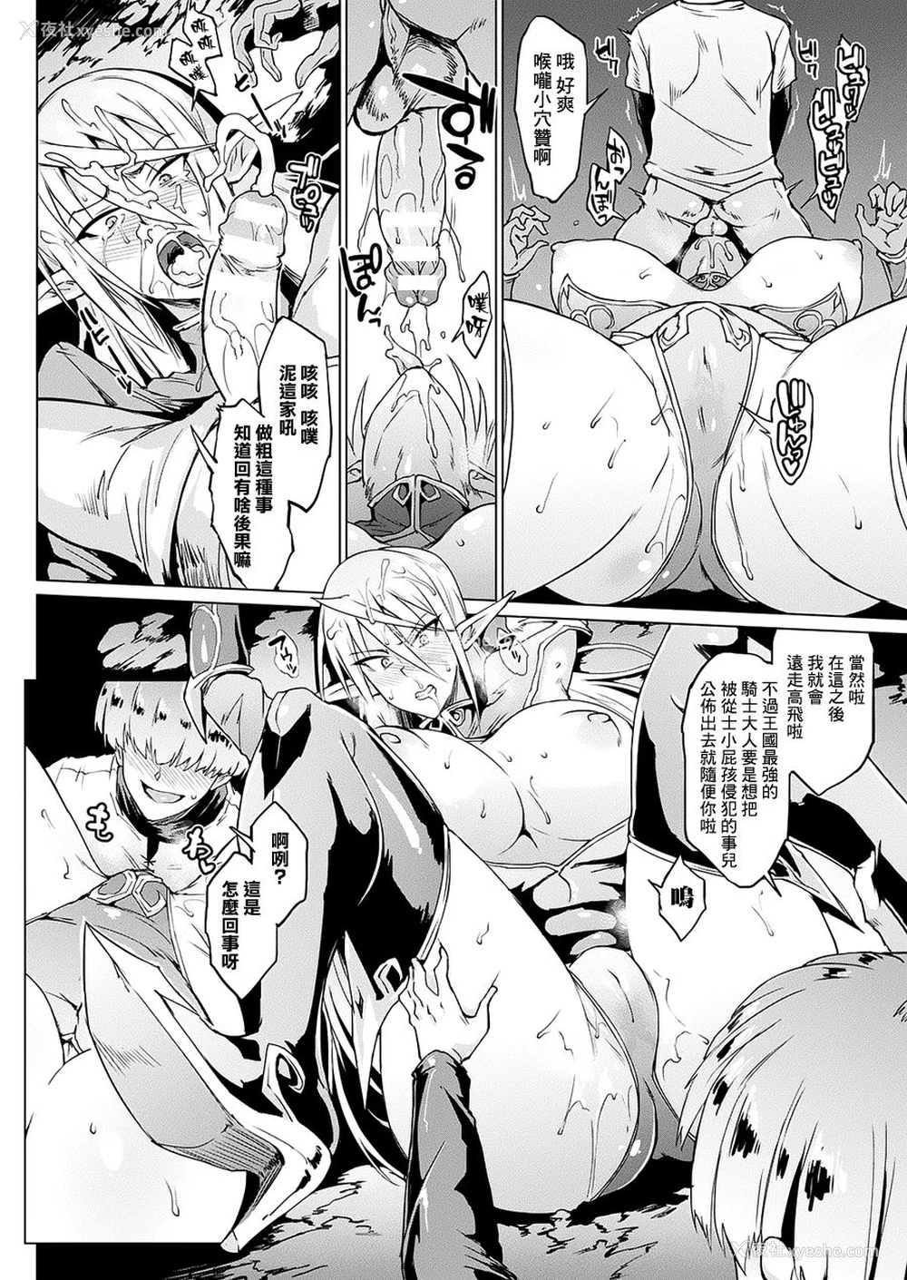 8P - [煌野一人] マイ・レディ・マイ・マスター (コミックアンリアル 2017年10月号 Vol.69)[中国翻訳] [DL版] 中文标题：我的女士，我的主人 英文名：My Lady My Master。