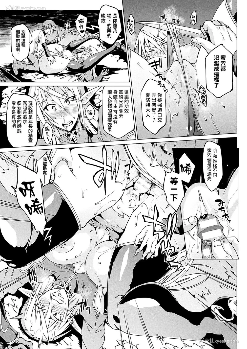 9P - [煌野一人] マイ・レディ・マイ・マスター (コミックアンリアル 2017年10月号 Vol.69)[中国翻訳] [DL版] 中文标题：我的女士，我的主人 英文名：My Lady My Master。