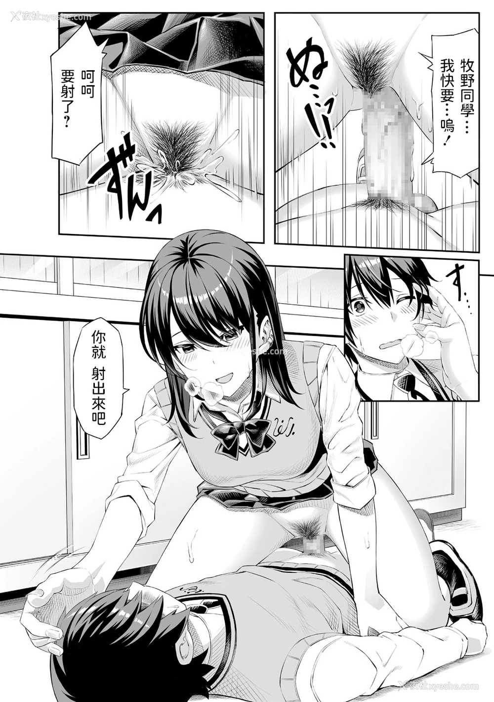 14P - [高咲圭介] はじめての経験 (コミック・マショウ 2021年4月号) [中国翻訳] [DL版]