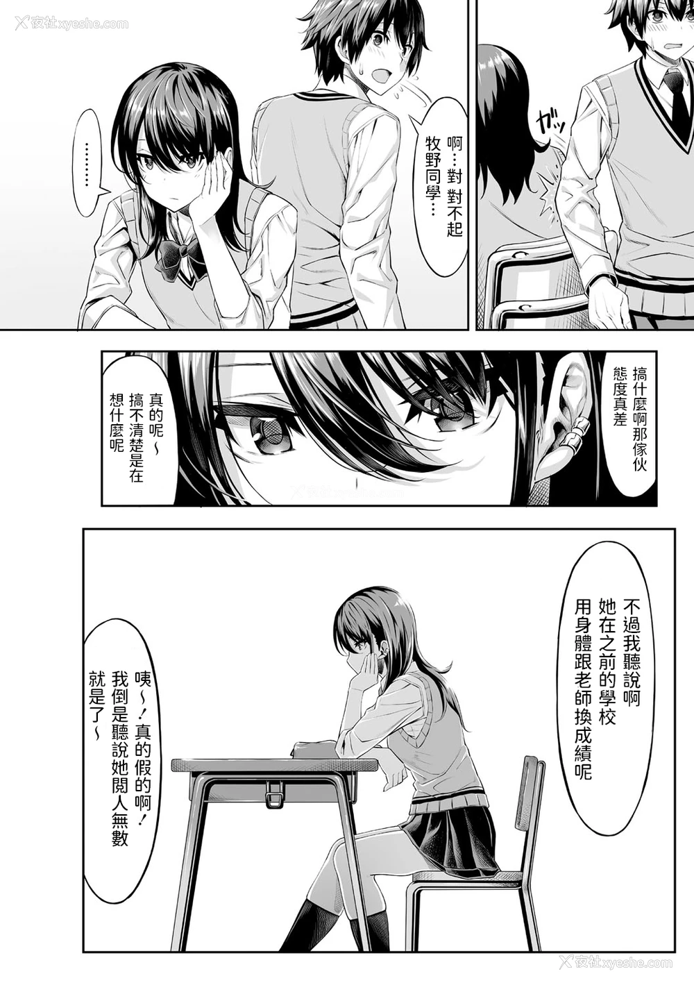 2P - [高咲圭介] はじめての経験 (コミック・マショウ 2021年4月号) [中国翻訳] [DL版]