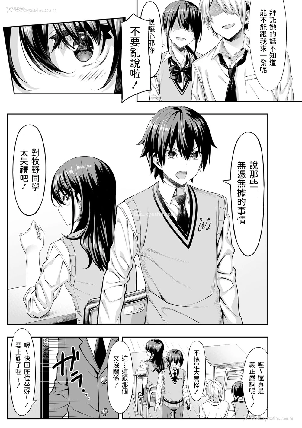 3P - [高咲圭介] はじめての経験 (コミック・マショウ 2021年4月号) [中国翻訳] [DL版]