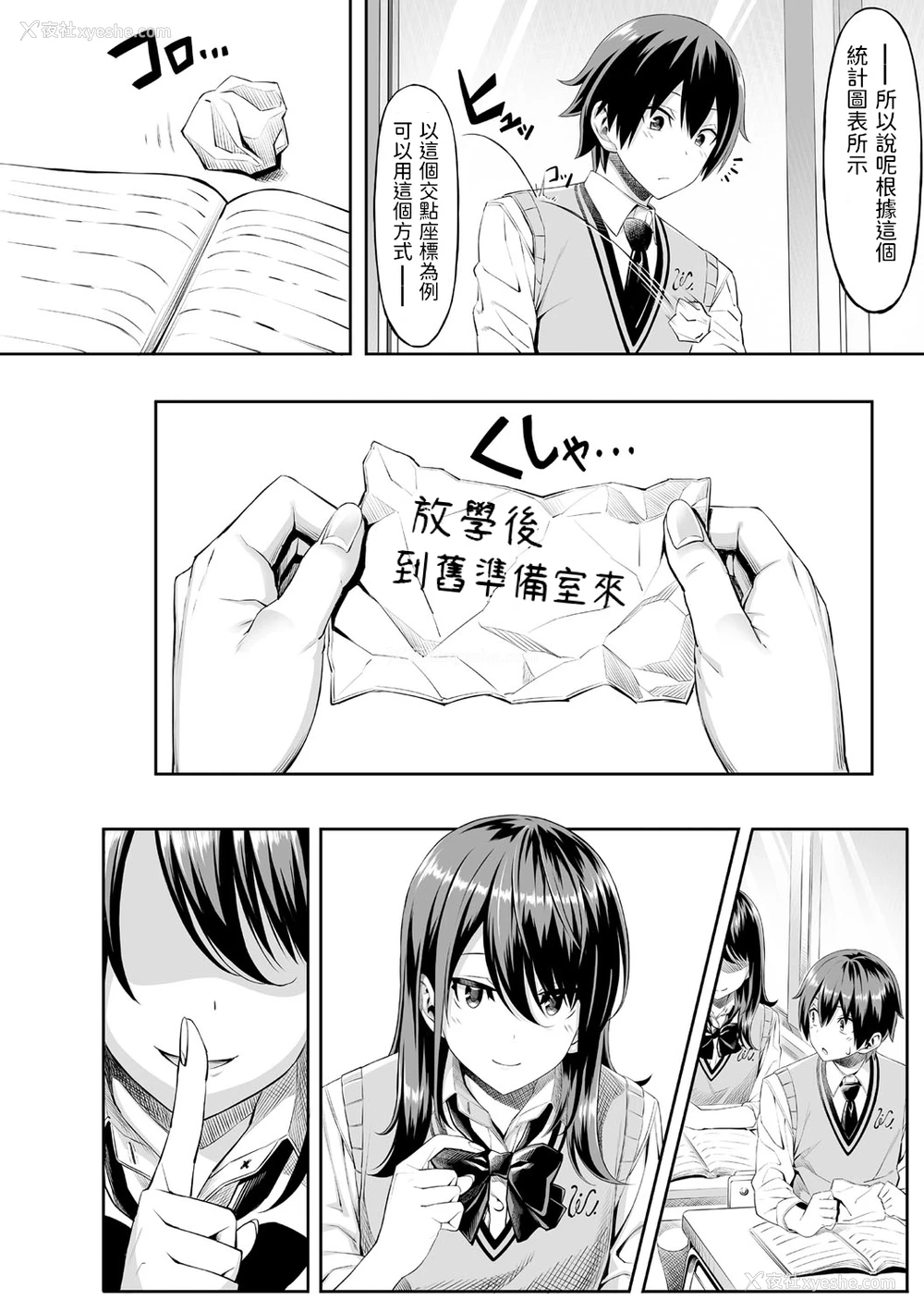 4P - [高咲圭介] はじめての経験 (コミック・マショウ 2021年4月号) [中国翻訳] [DL版]