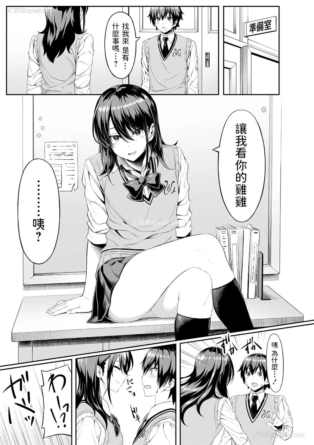 5P - [高咲圭介] はじめての経験 (コミック・マショウ 2021年4月号) [中国翻訳] [DL版]