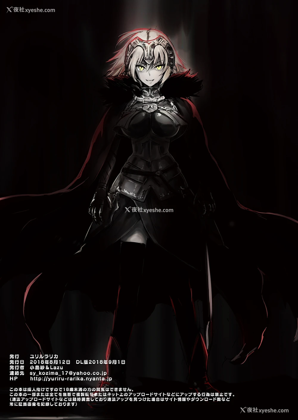 15P - [ユリルラリカ (小岛纱、Lazu)] 邪ンヌ マスターの为ならなんでもしちゃうよカラーイラストまとめ (Fate/Grand Order)