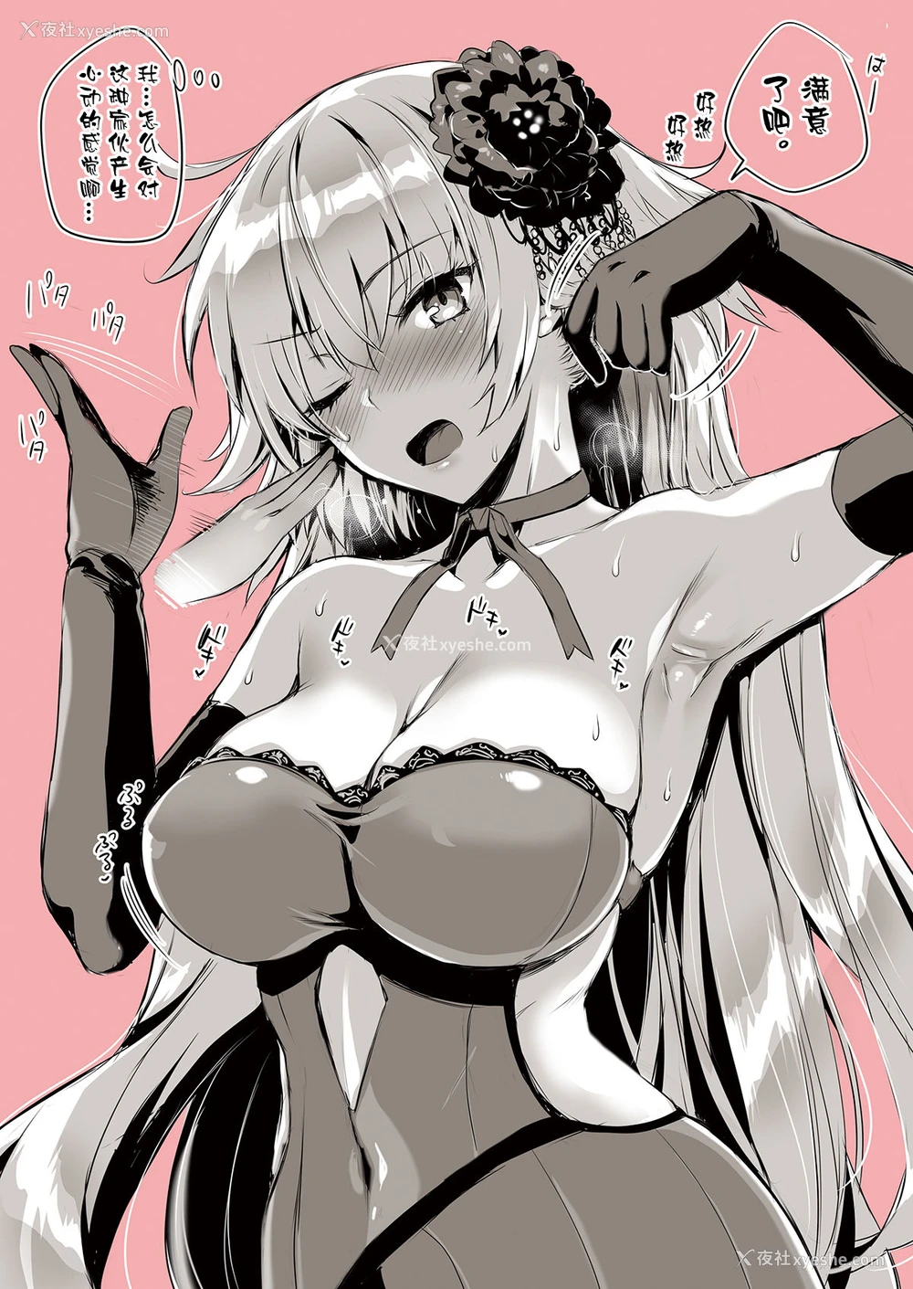 4P - [ユリルラリカ (小岛纱、Lazu)] 邪ンヌ マスターの为ならなんでもしちゃうよカラーイラストまとめ (Fate/Grand Order)